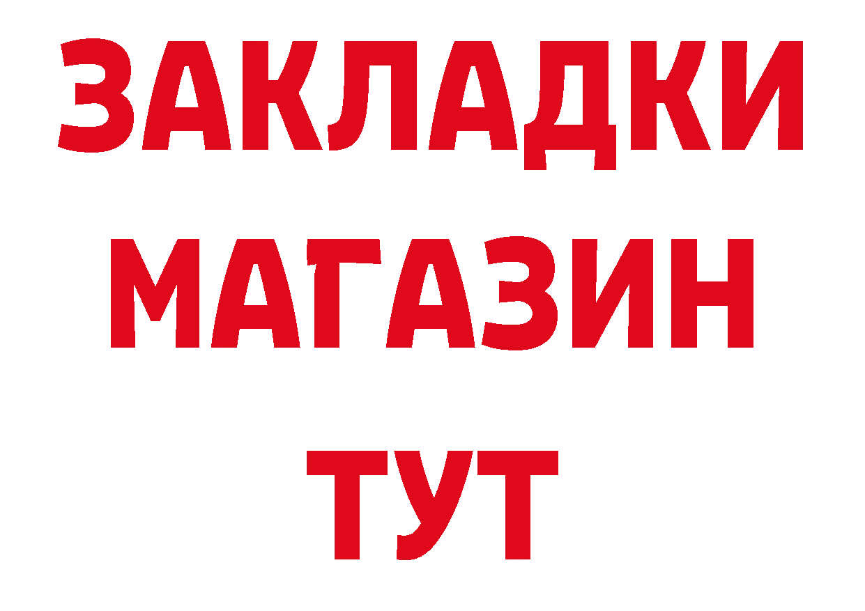 Бутират BDO 33% зеркало сайты даркнета blacksprut Заринск